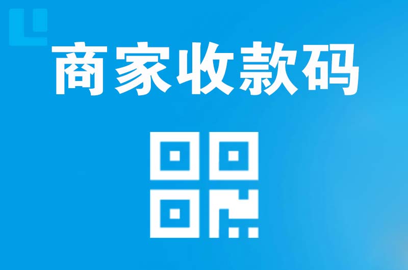 沙雅拉卡拉商家收款码
